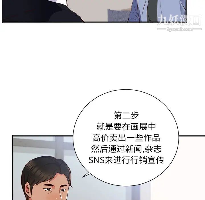 初戀的女兒-第26章-图片14