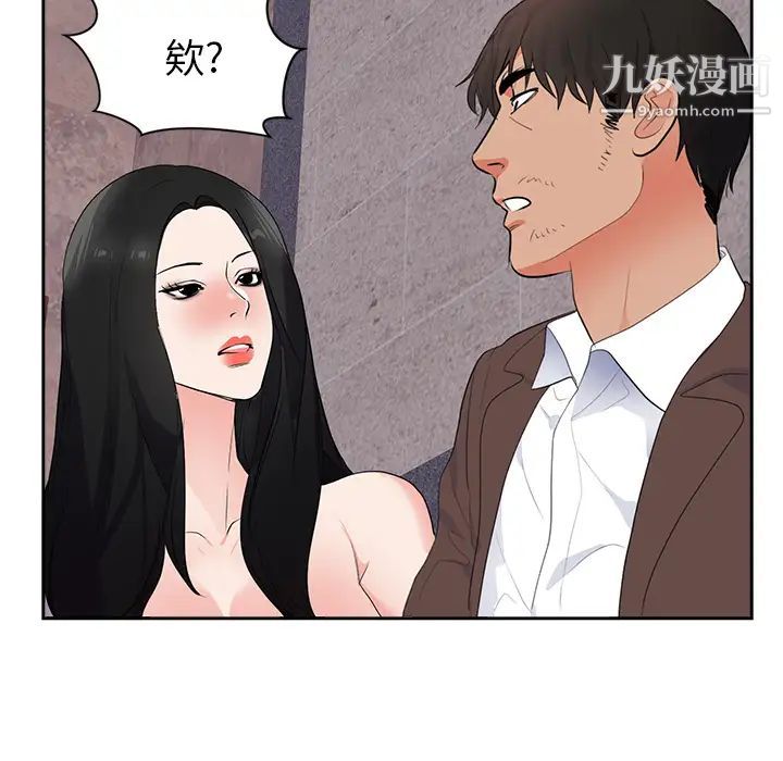 初戀的女兒-第43章-图片62