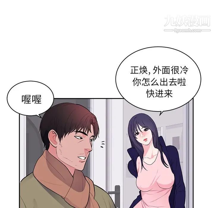 初戀的女兒-第45章-图片23