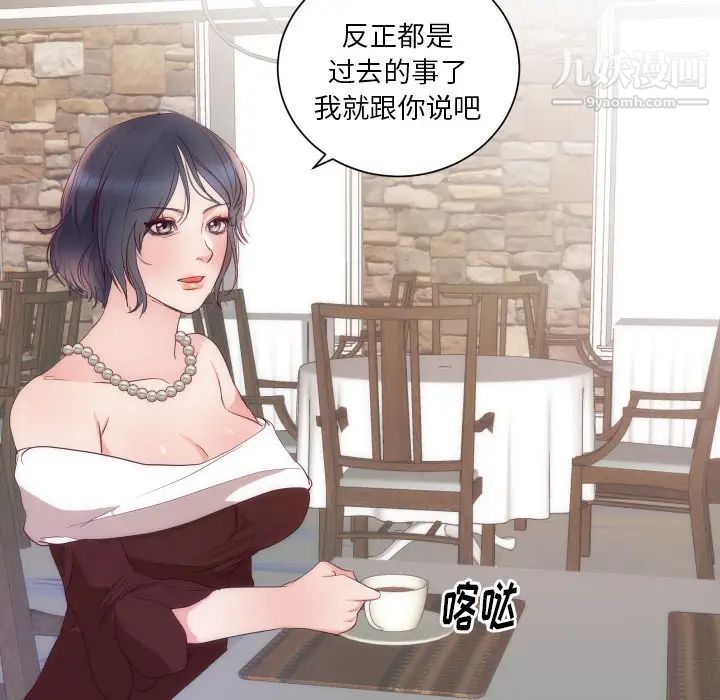 初戀的女兒-第16章-图片25