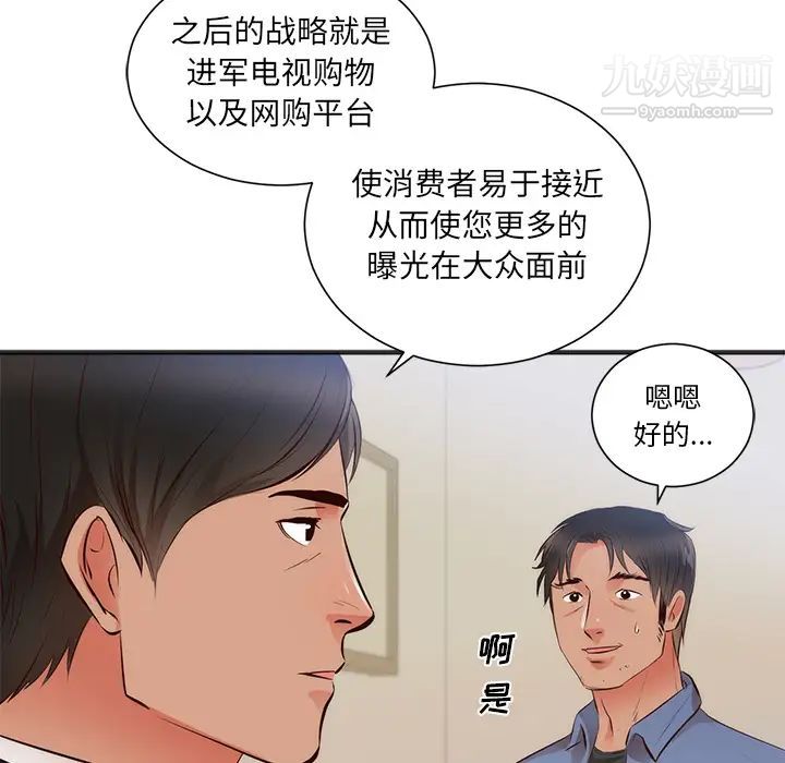 初戀的女兒-第26章-图片17