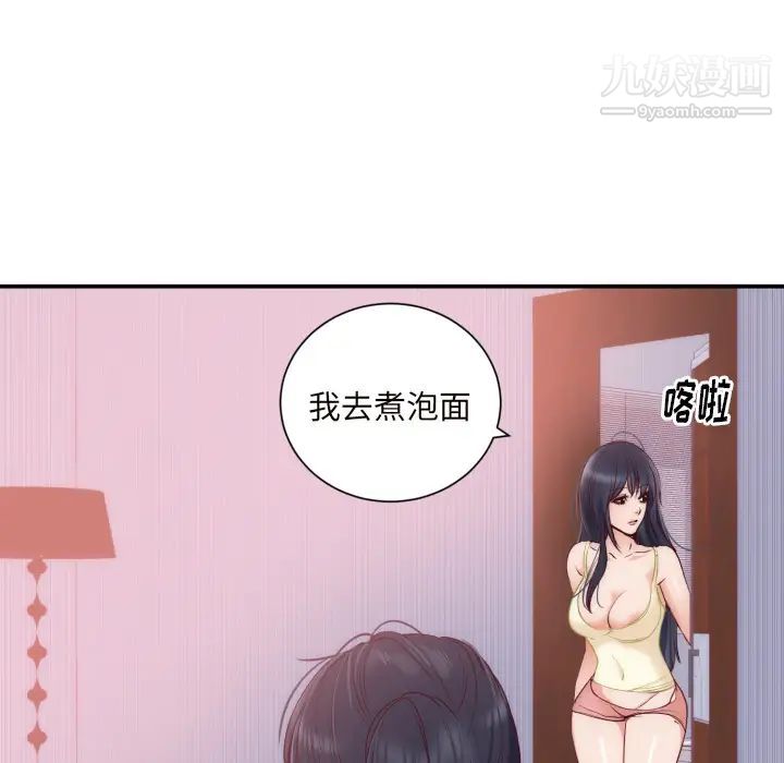 初戀的女兒-第20章-图片49