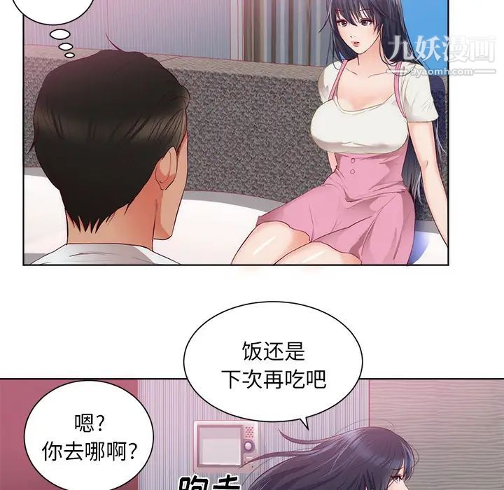 初戀的女兒-第22章-图片82