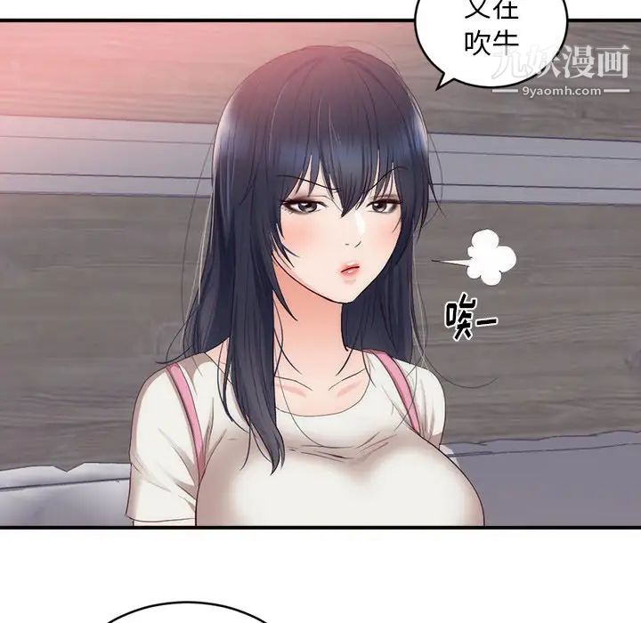 初戀的女兒-第23章-图片29