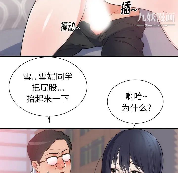 初戀的女兒-第35章-图片19