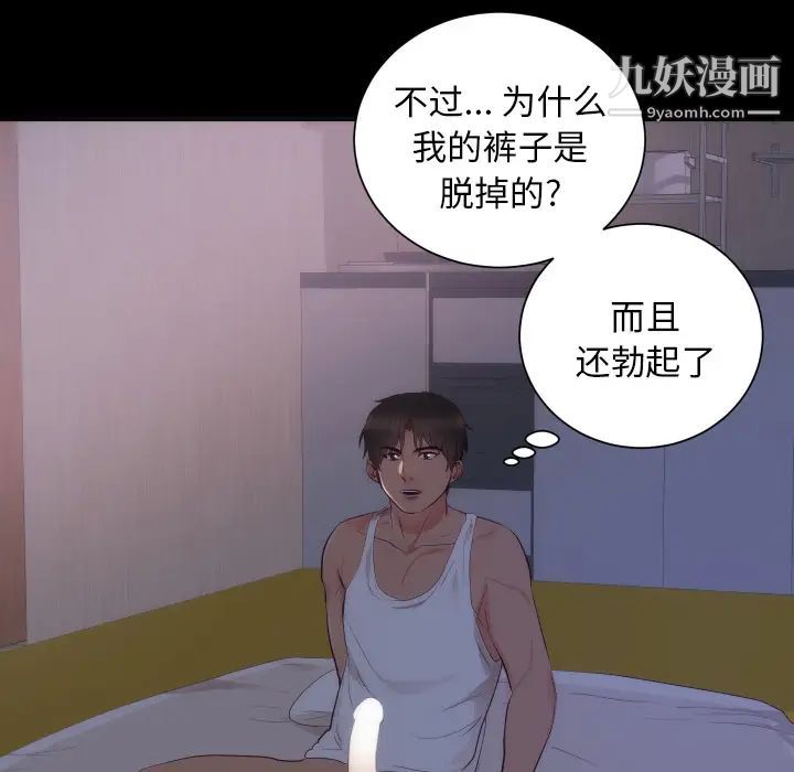 初戀的女兒-第16章-图片17