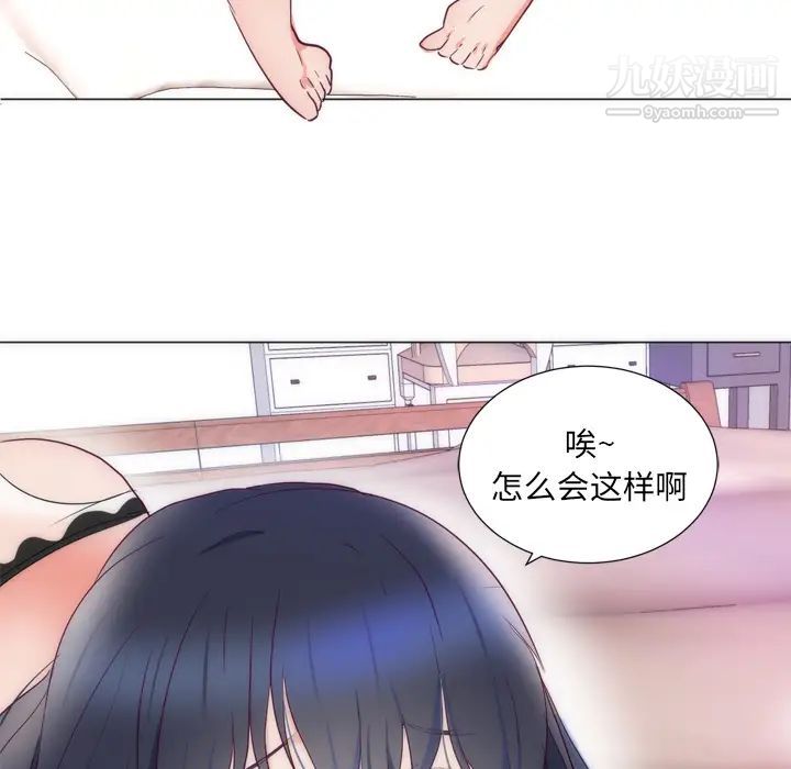 初戀的女兒-第8章-图片42