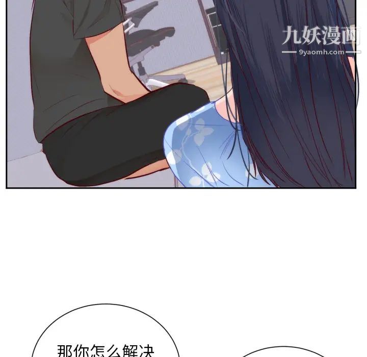 初戀的女兒-第18章-图片26