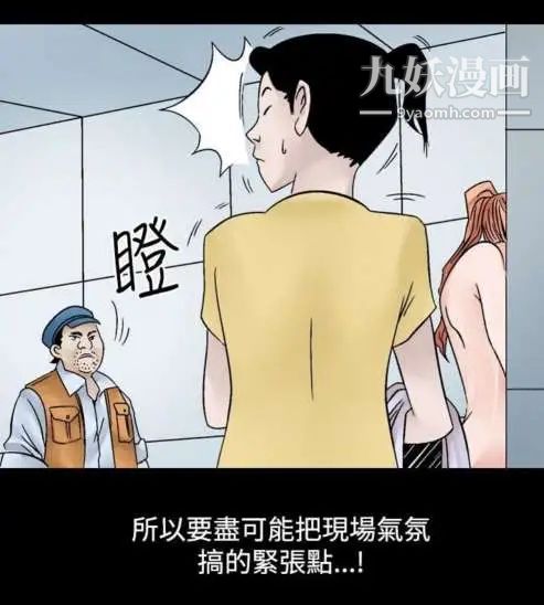 奇怪的導演-第6章-图片6