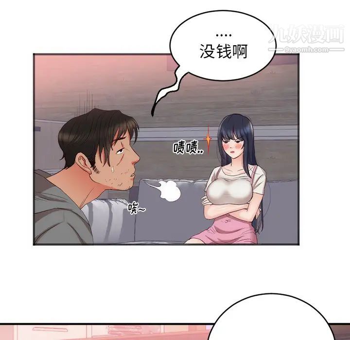 初戀的女兒-第23章-图片35