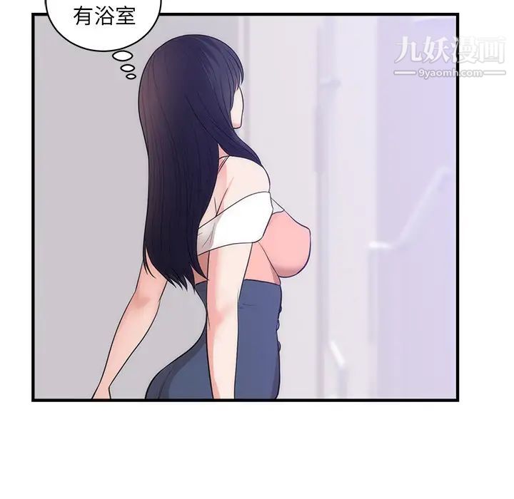 初戀的女兒-第38章-图片17