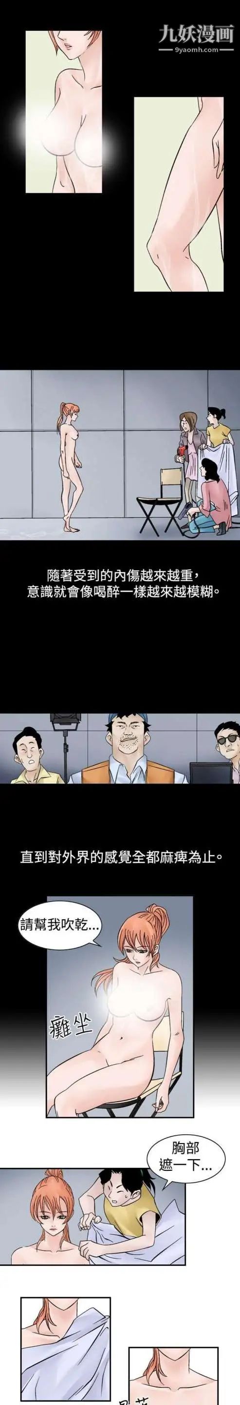 奇怪的導演-第7章-图片9