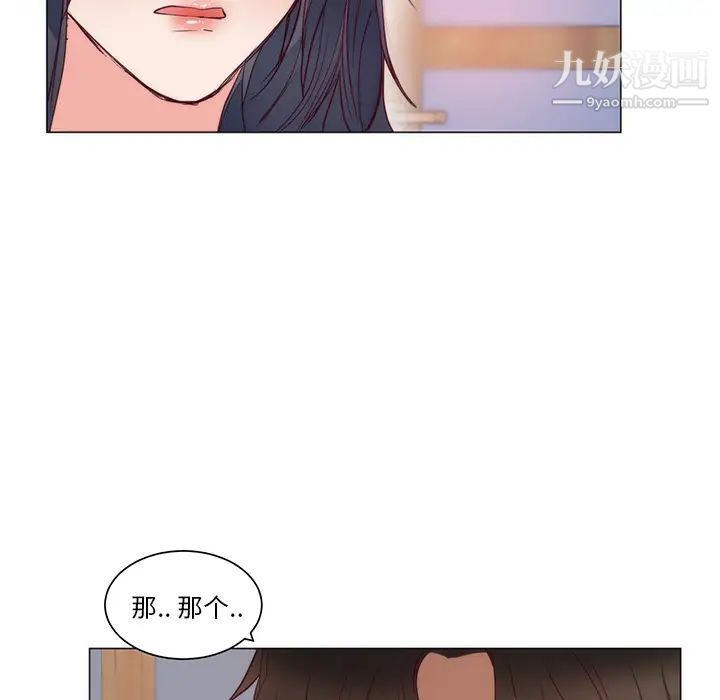 初戀的女兒-第11章-图片41