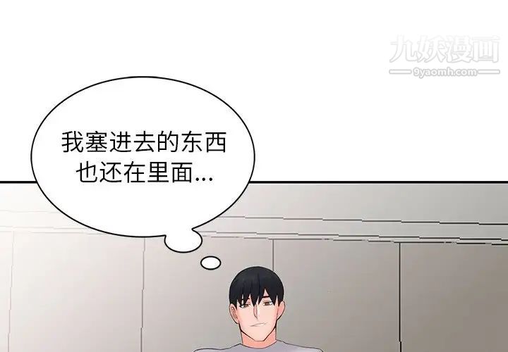 第4話 - 覬覦學生的傢教老師1.jpg