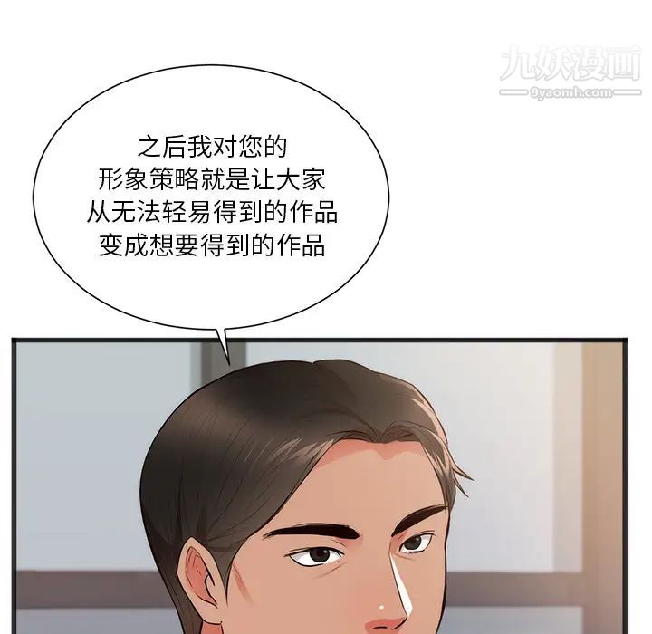 初戀的女兒-第26章-图片24