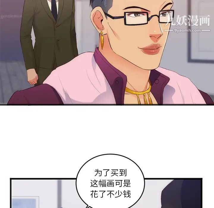 初戀的女兒-第27章-图片45