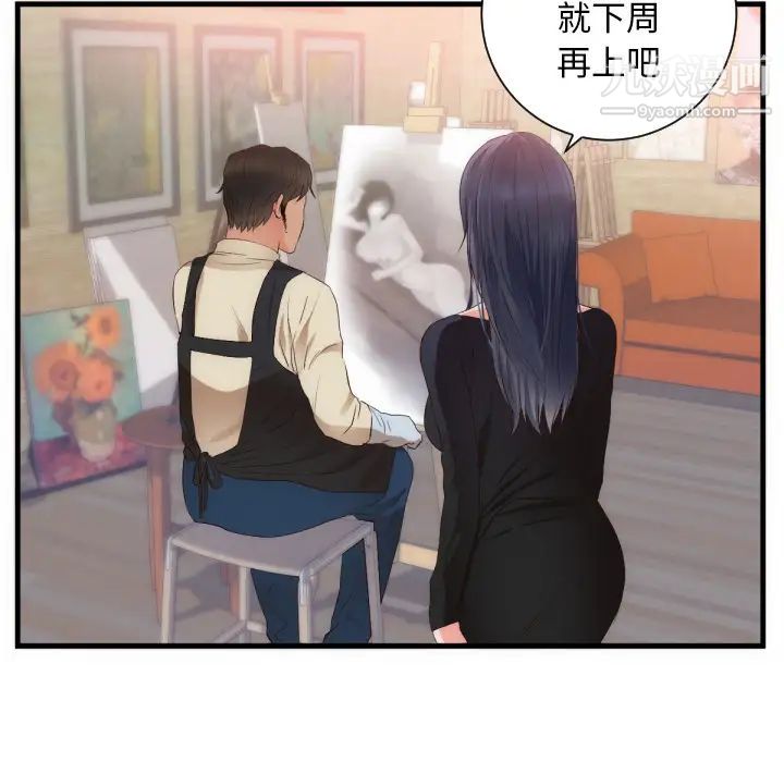 初戀的女兒-第25章-图片69