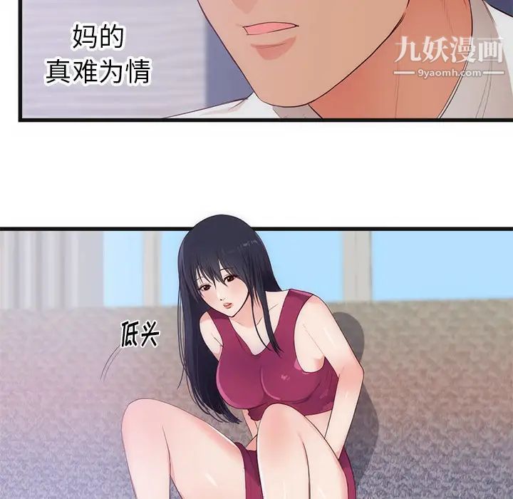 初戀的女兒-第29章-图片7