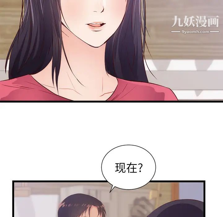 初戀的女兒-第30章-图片55