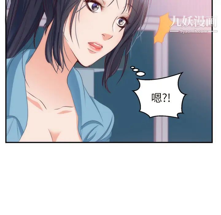 初戀的女兒-第20章-图片53