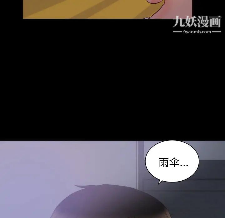 初戀的女兒-第16章-图片15