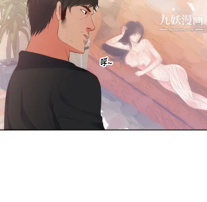 初戀的女兒-第27章-图片31