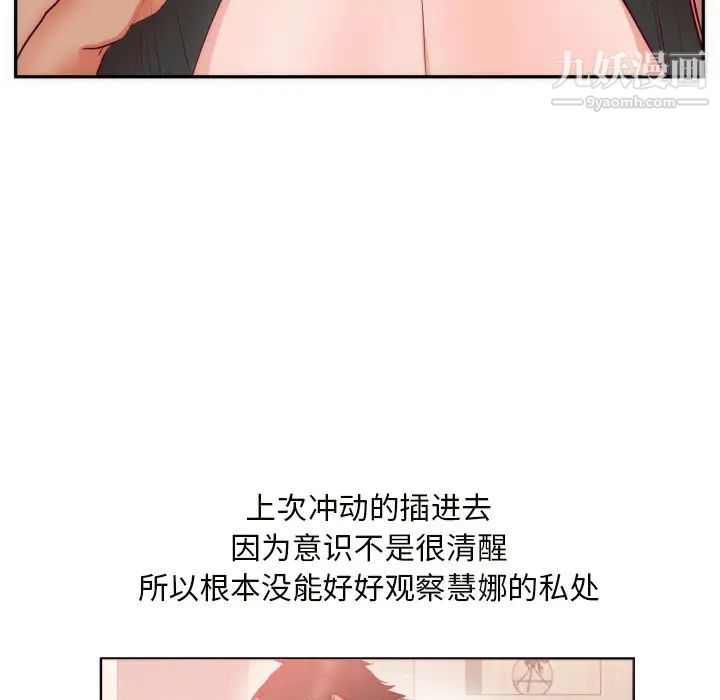 初戀的女兒-第19章-图片29