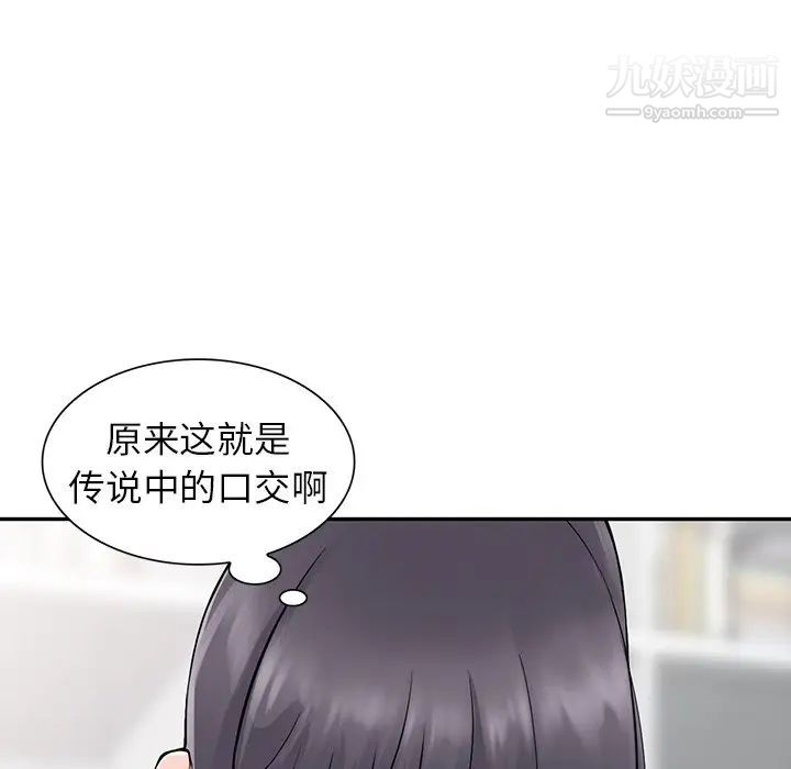 第5話 - 他該不會…在偷窺我?107.jpg