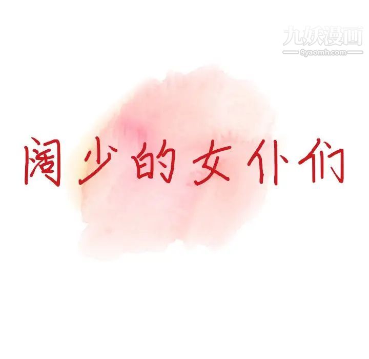 第5話 - 他該不會…在偷窺我?13.jpg