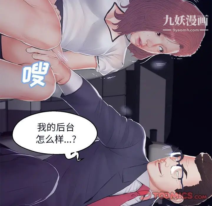 cute girlfriend-第75章-图片165