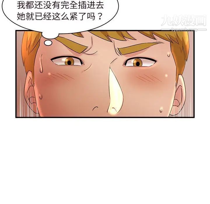 母女的秘密-第14章-图片35