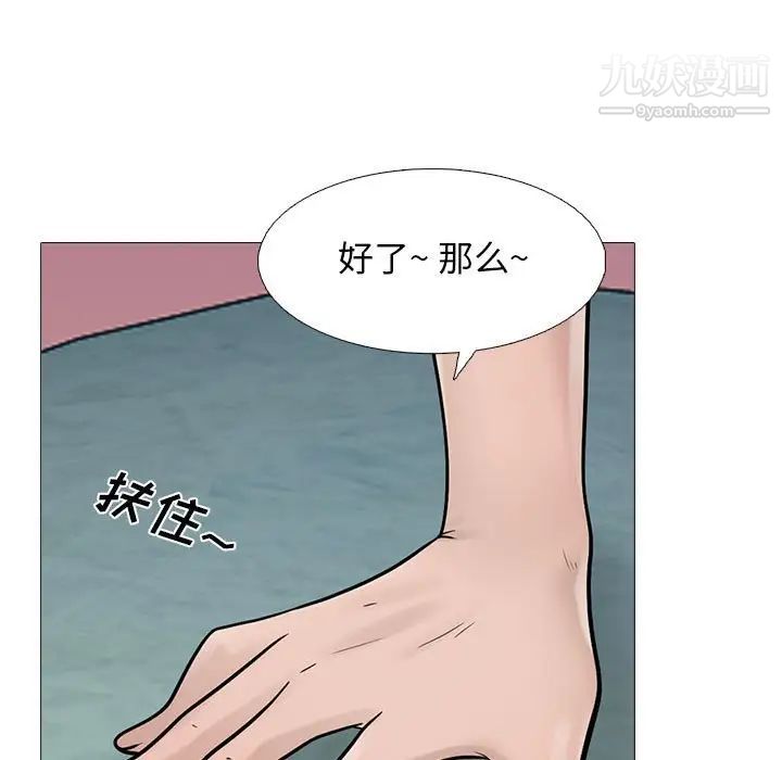 心機女教授-第106章-图片109