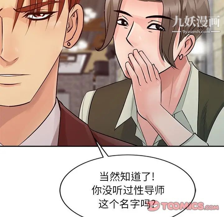 The taste of conquest.-第13章-图片22