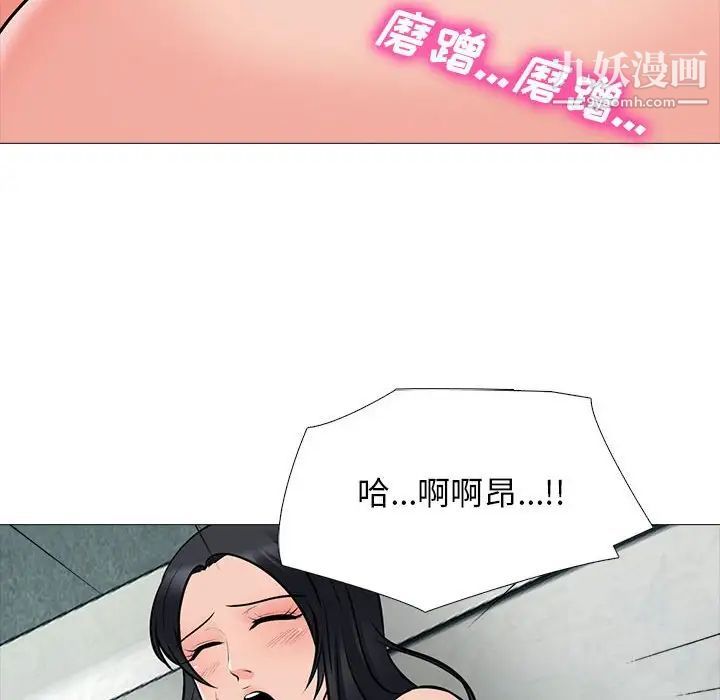 心機女教授-第106章-图片116