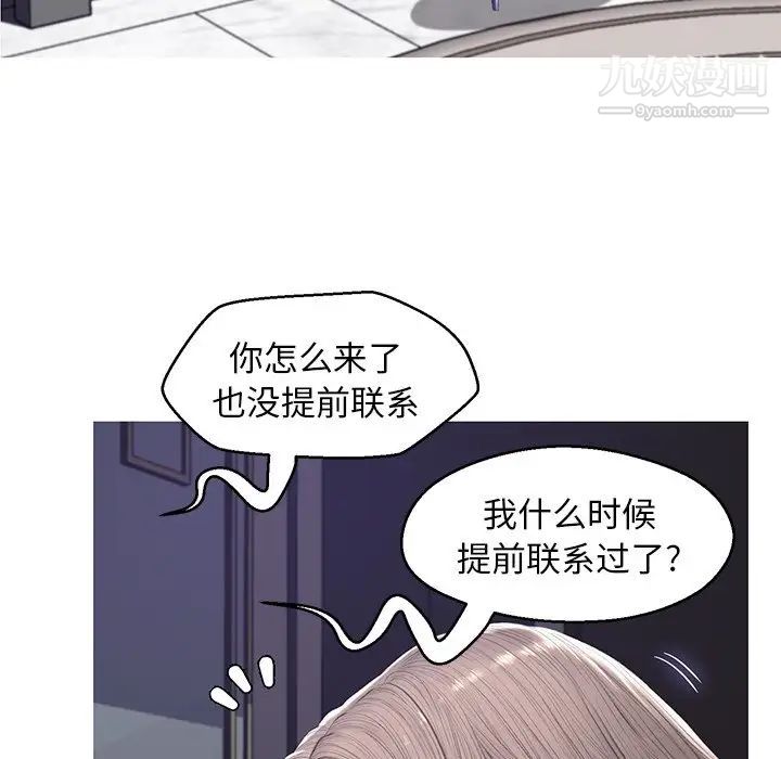 cute girlfriend-第75章-图片6