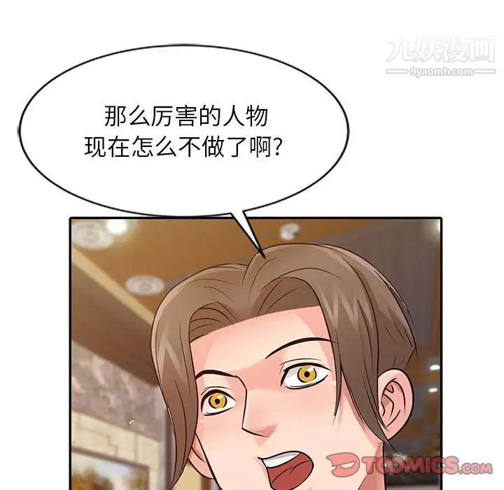 The taste of conquest.-第13章-图片46