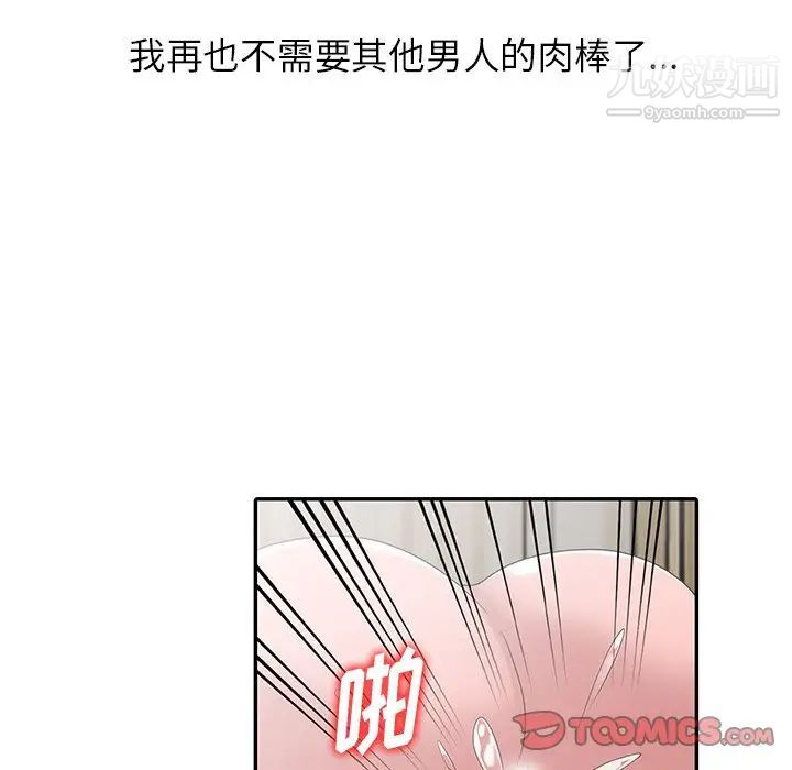 姐姐的秘密-第30章-图片21