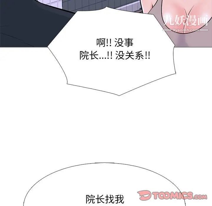 心機女教授-第106章-图片27