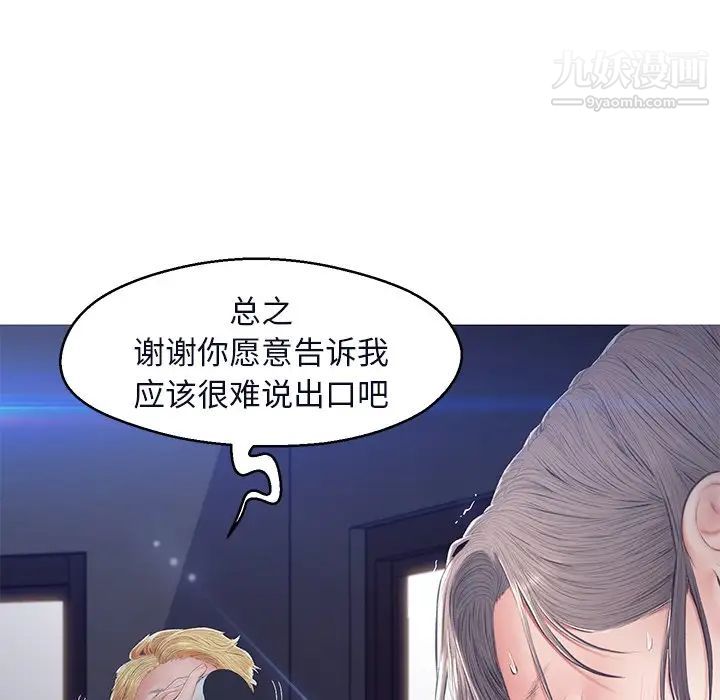 cute girlfriend-第76章-图片28