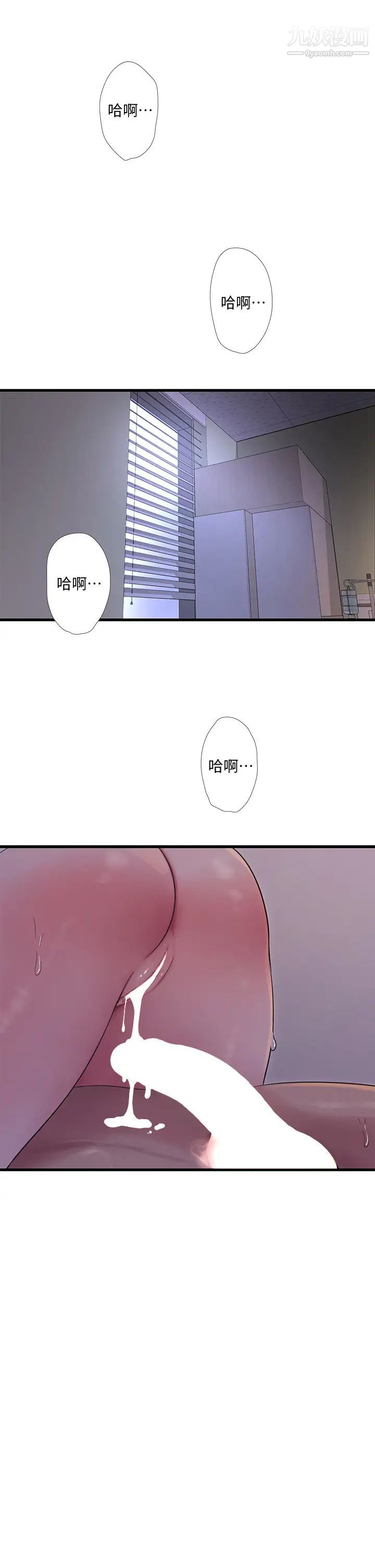 第100話 - 小叔，讓我來服務你21.jpg