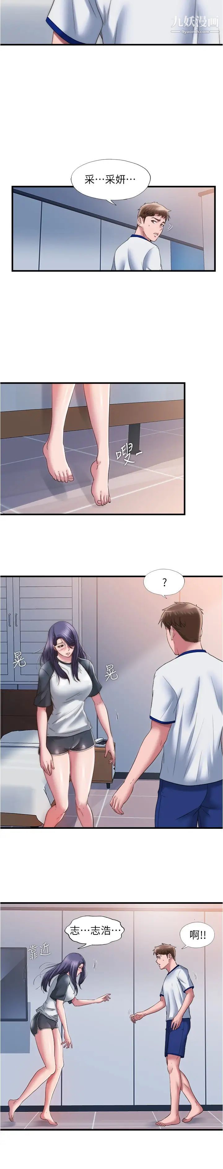 第56話 - 裸下身睡著的采妍7.jpg