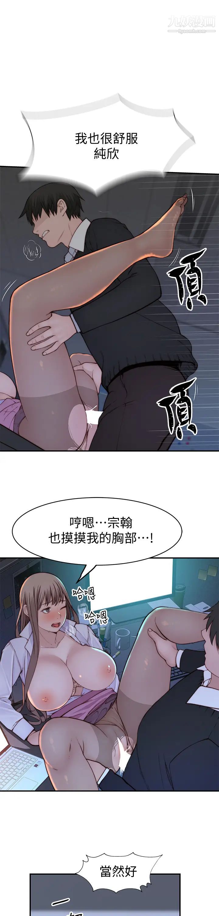 第84話 - 被填得滿滿的!31.jpg