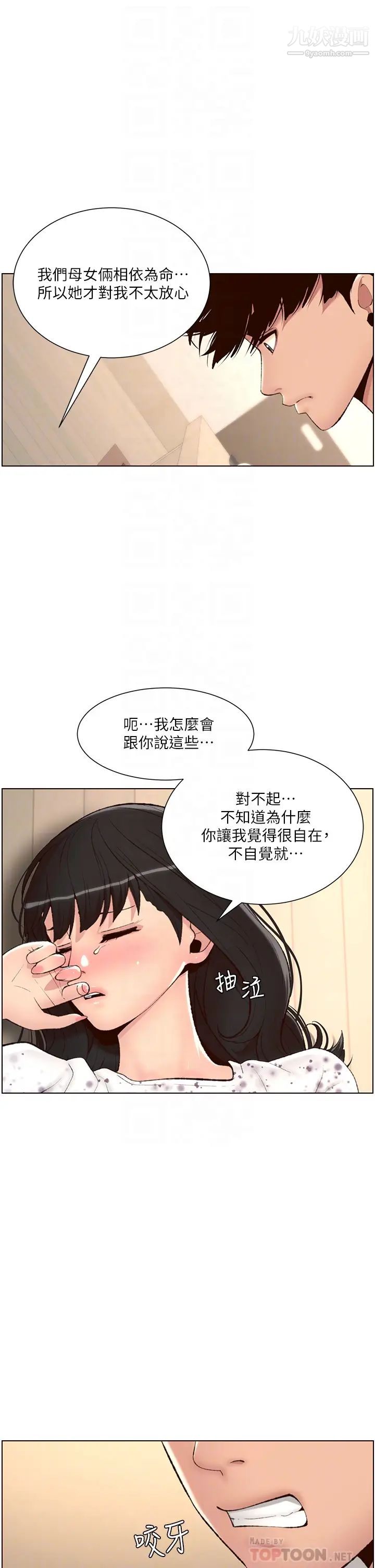 帝王App-第7章-图片12