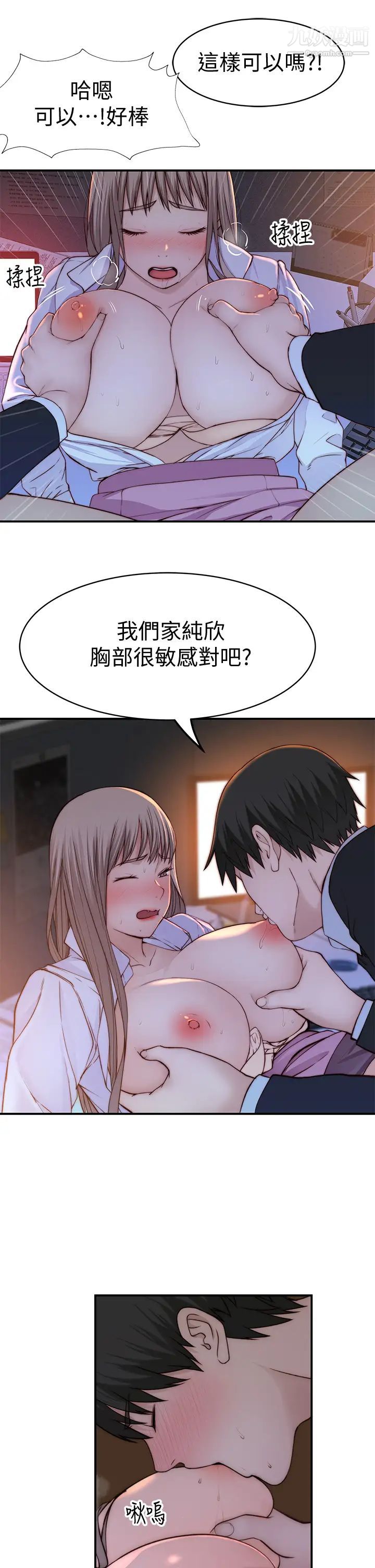 第84話 - 被填得滿滿的!33.jpg