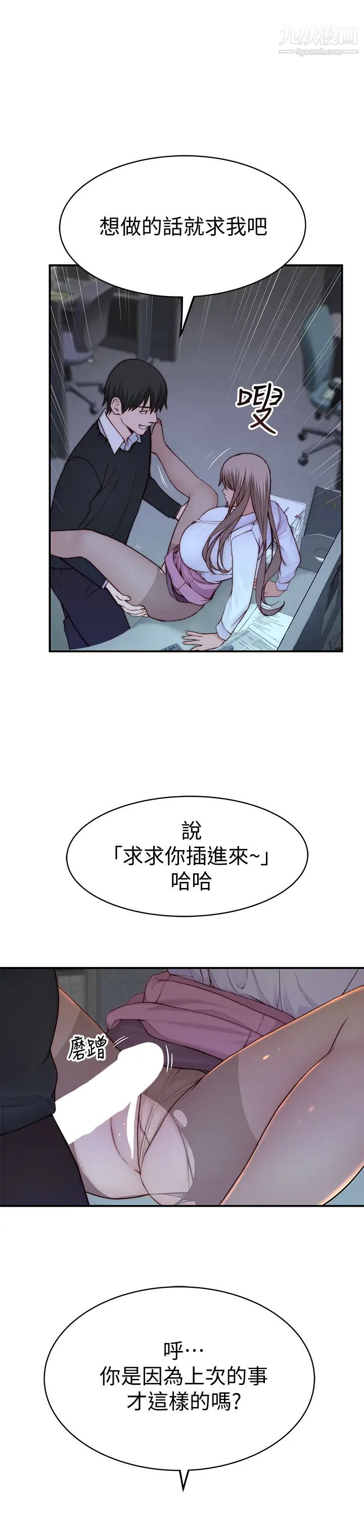 第84話 - 被填得滿滿的!17.jpg