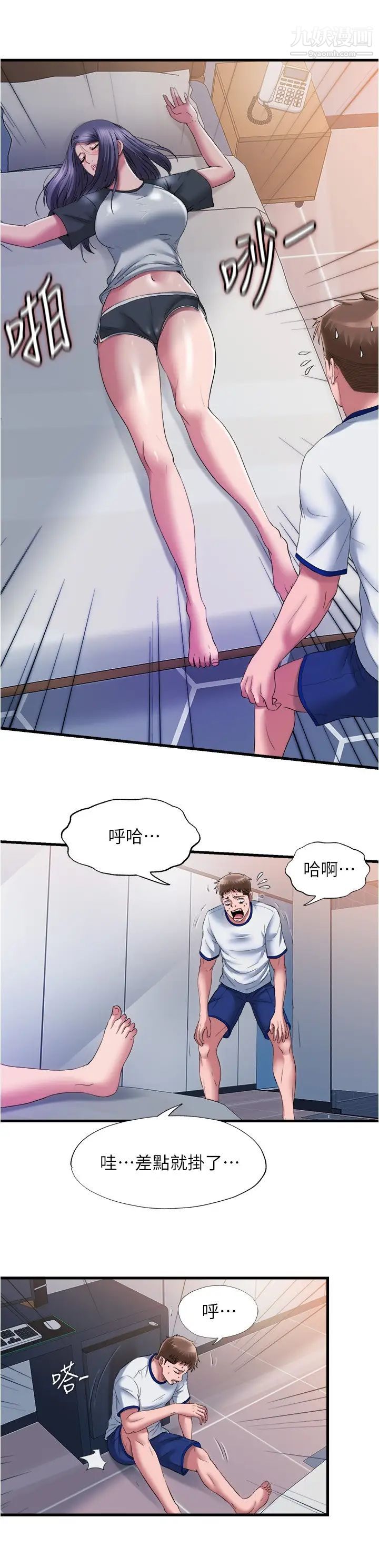 第56話 - 裸下身睡著的采妍2.jpg