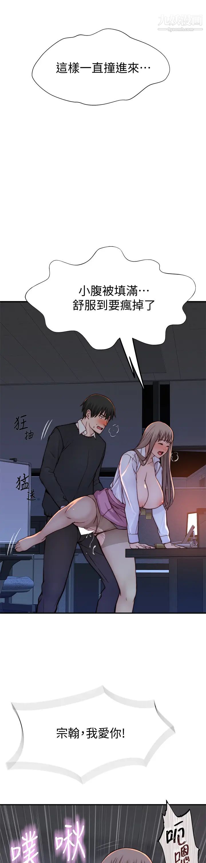 第84話 - 被填得滿滿的!43.jpg