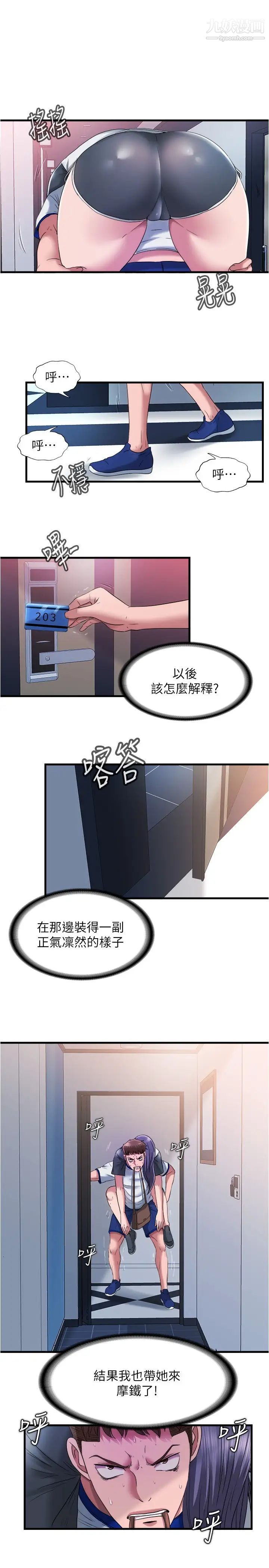 第56話 - 裸下身睡著的采妍1.jpg