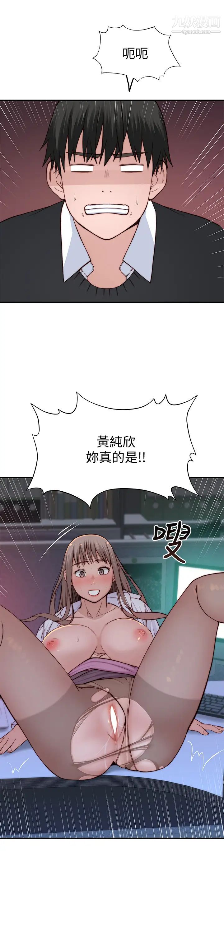 第84話 - 被填得滿滿的!27.jpg