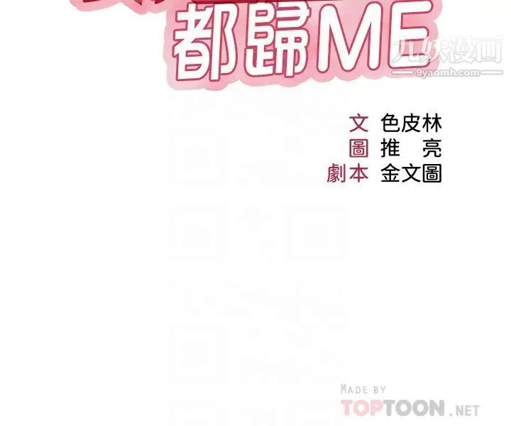 第40話 - 叔叔我還要更刺激的4.jpg